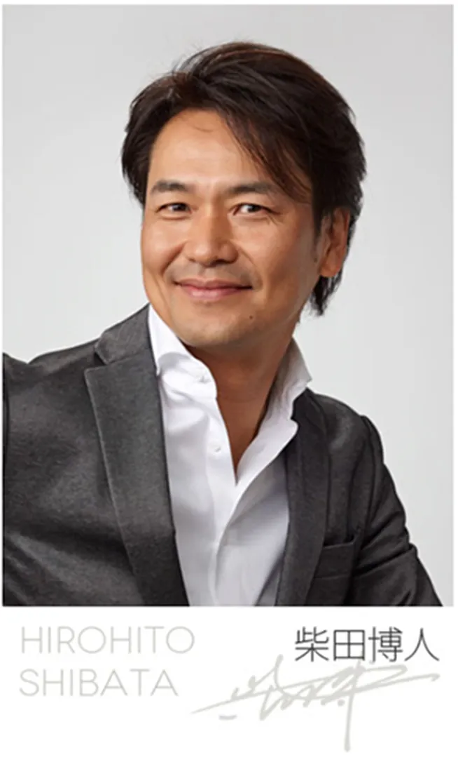 柴田博人